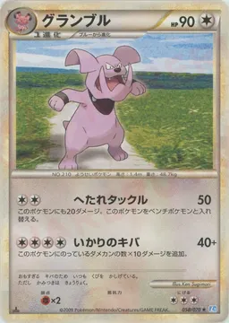 グランブル
