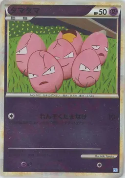 タマタマ:ミラー