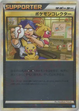 ポケモンコレクター:ミラー