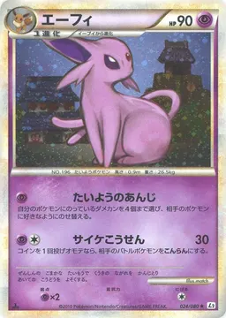 エーフィ
