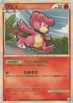 ブビィ