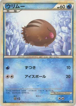 ウリムー