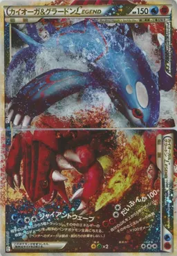カイオーガ&グラードンLEGEND:再販