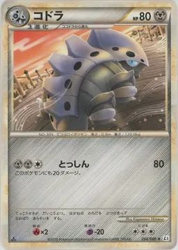 コドラ