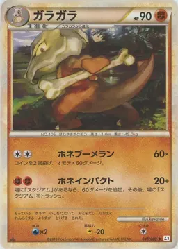 ガラガラ