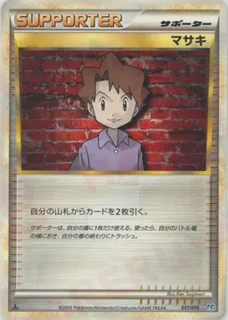 マサキ