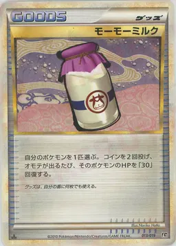 モーモーミルク