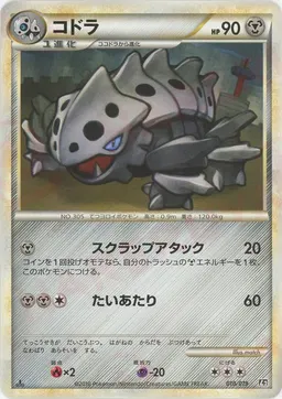 コドラ