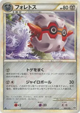フォレトス