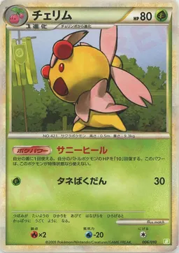 チェリム