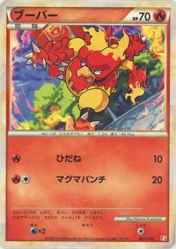 ブーバー