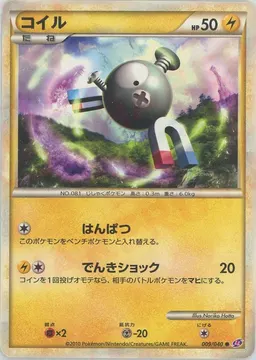 コイル