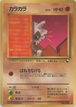 カラカラLV.14