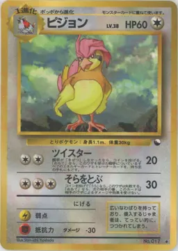 ピジョンLV.38