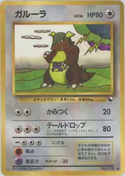 ガルーラLV.36