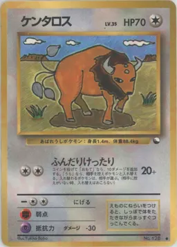 ケンタロスLV.35