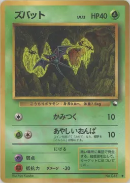 ズバットLV.12