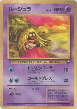 ルージュラLV.18