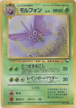 モルフォンLV.22