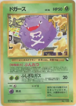 ドガースLV.16