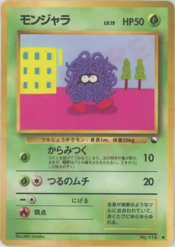 モンジャラLV.15