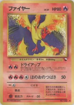 ファイヤーLV.37