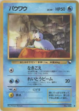 パウワウLV.10