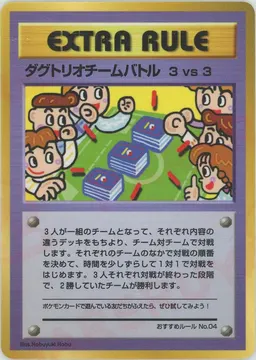 ダグトリオチームバトル　3vs3//おすすめルールNo.4