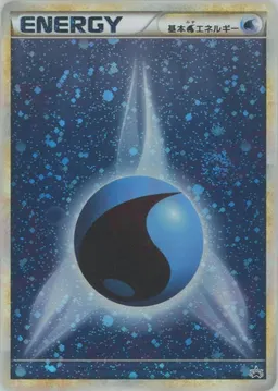 基本水エネルギー