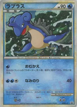 ラプラス