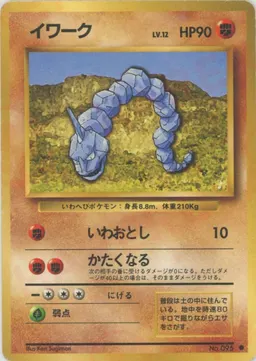イワーク