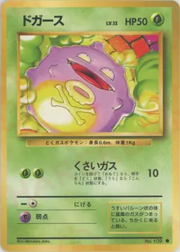 ドガース