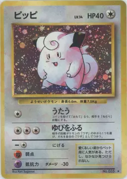 ピッピ