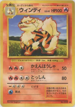 ウィンディ