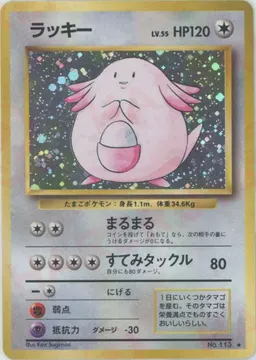 ラッキー