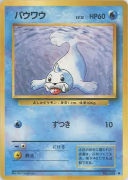 パウワウ