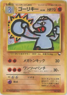 ゴーリキー