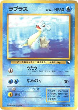 ラプラス
