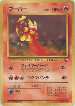 ブーバー