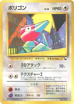 ポリゴン