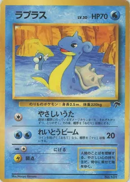 ラプラス:サザンアイランド