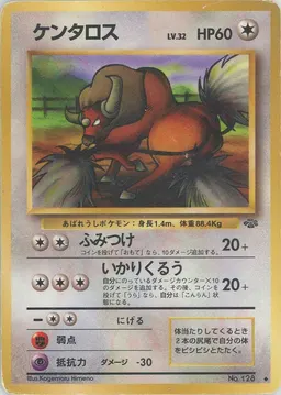 ケンタロス