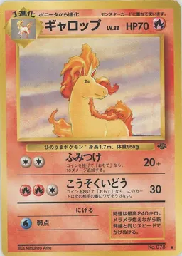 ギャロップ
