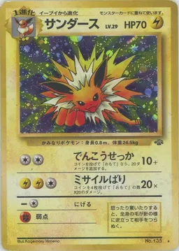 サンダース