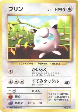 プリン