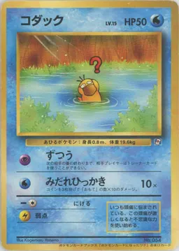コダック:プロモ