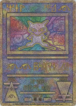 古代ミュウ:NINTEDO