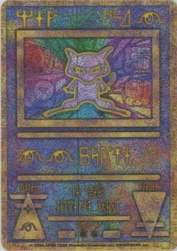 古代ミュウ:NINTENDO前期