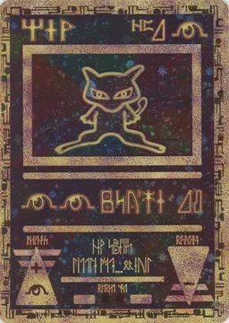 古代ミュウ*Wizards