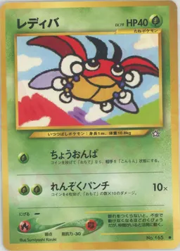 レディバ